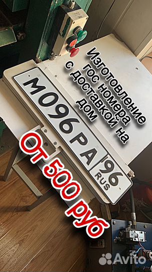 Дубликаты гос номеров