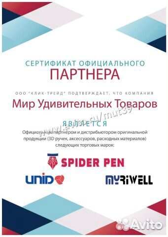 3D ручка MyRiwell RP-100B LCD, розовая