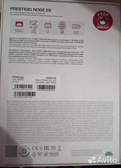 Планшет prestigio node e8