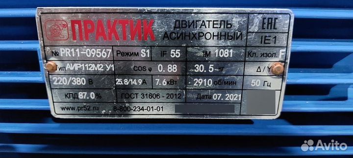 Электродвигатель аир 112М2 (7.5кВт-3000об) новый