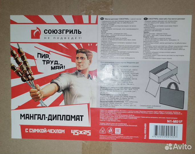 Мангал складной дипломат