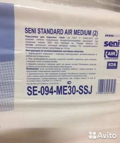 Памперсы для взрослых