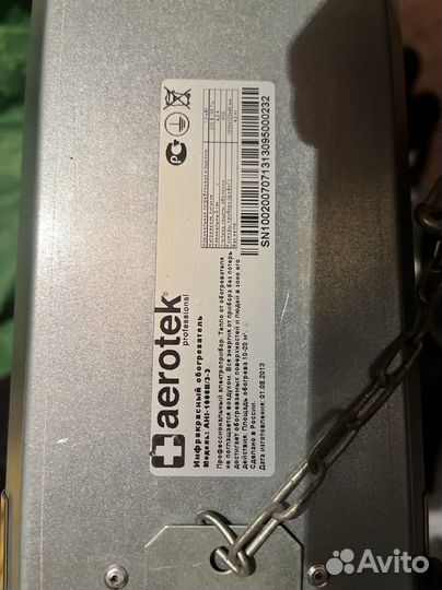 Инфракрасный обогреватель