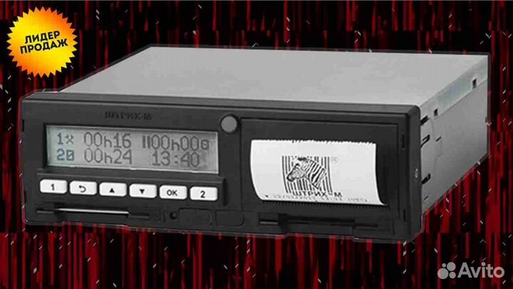 Тахограф Штрих М новый с нкм. Гарантия 1 год