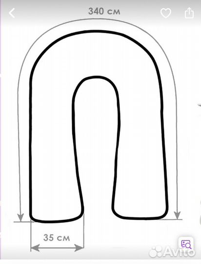 Подушка для беременных