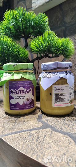 Балхам с тмином от пневмонии, кашля и ковид