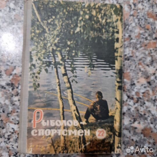 Книги рыбалка и охота