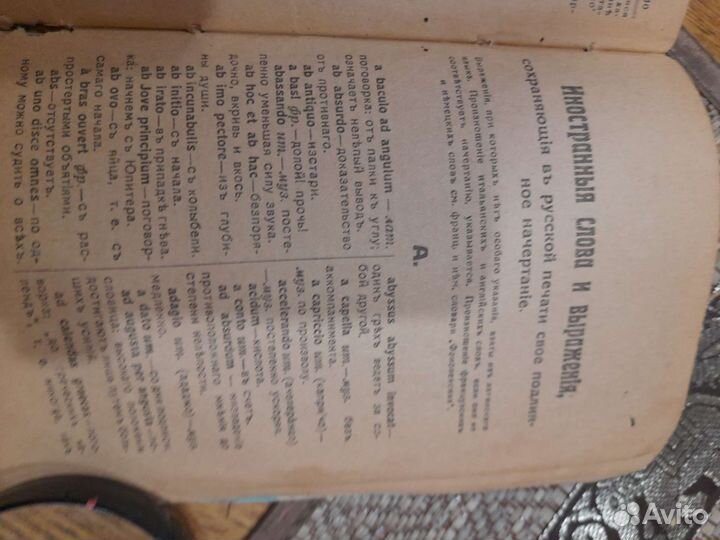 Толковый словарь