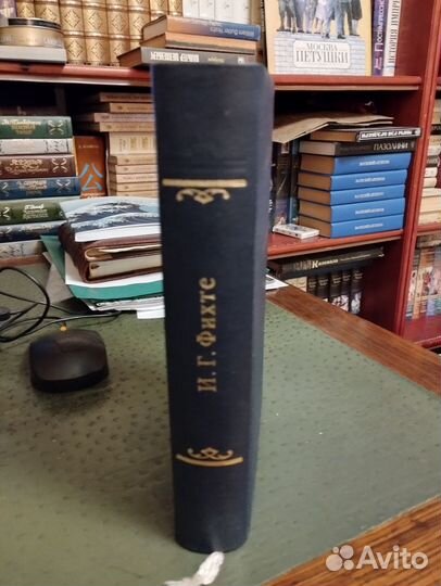 И. Г. Фихте Сочинения