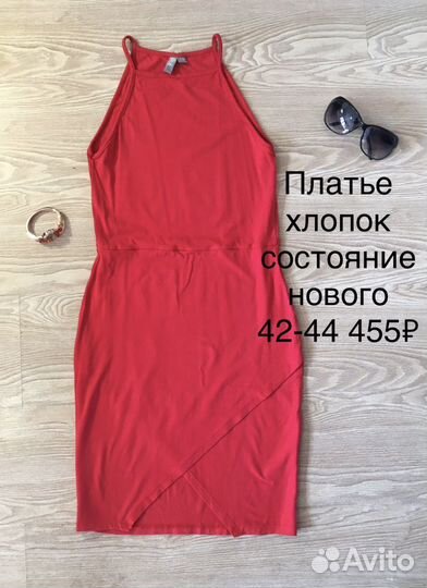 Женственные платья 42-44 размер