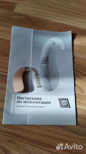 Слуховой аппарат AM Digitrim 12 XP (Германия)