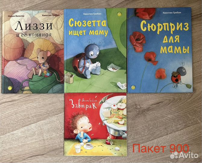 Детские книги (пакетами)