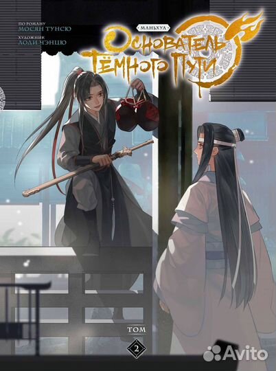 Магистр дьявольского культа 3 тома