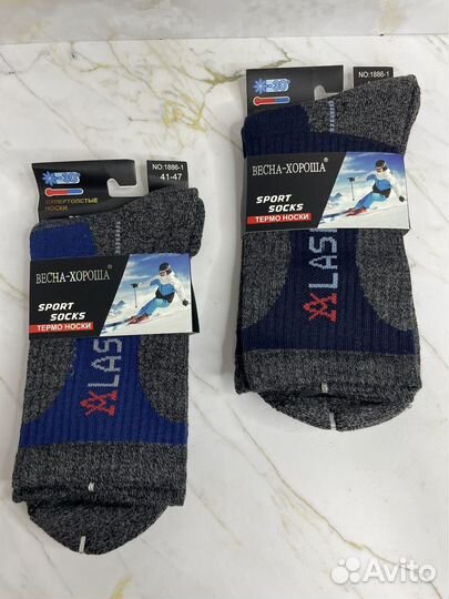 Термо носки alaska новые мужские
