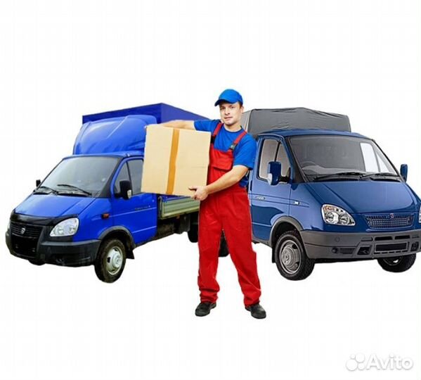 Грузоперевозки,по всей России,переезды,вывоз мусор