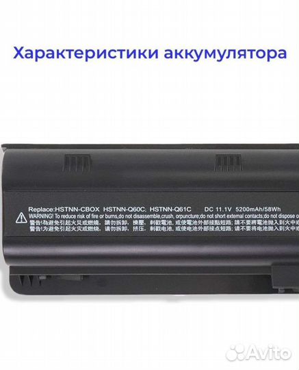Аккумулятор для ноутбука hp