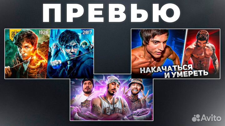 Превью для видео (ютуб и др.)