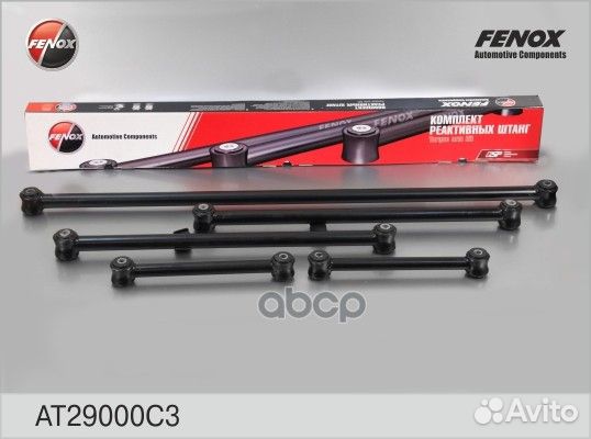 Штанги реактивные LADA 2101-07/niva 2121-23 ком