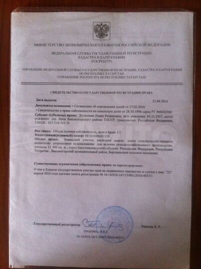 Участок 11 га (СНТ, ДНП)