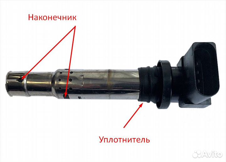 Наконечники катушек зажигания VW VAG Изолятор