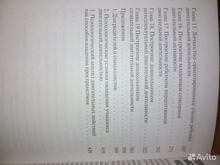 Личностно-ориент. физическое развитие ребенка 2007