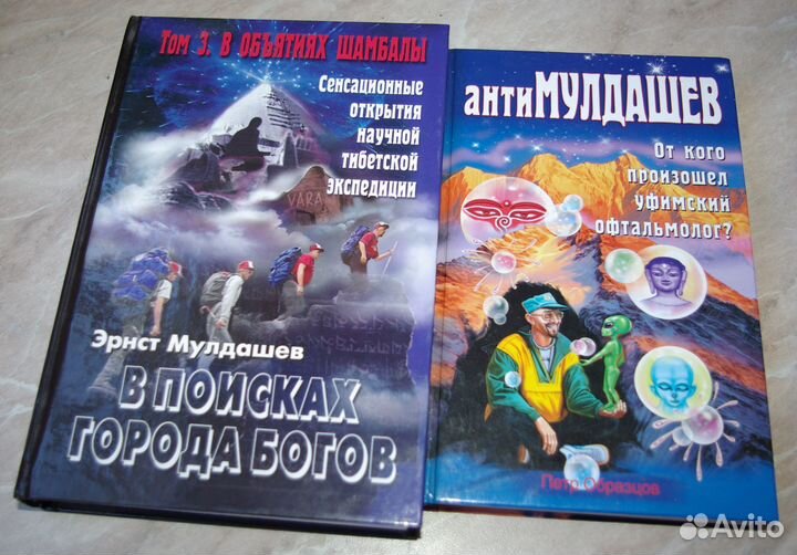 Э.Мулдашев, Шамбала, Нумерология, Космос