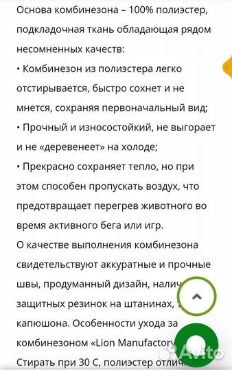 Дождевик для собак