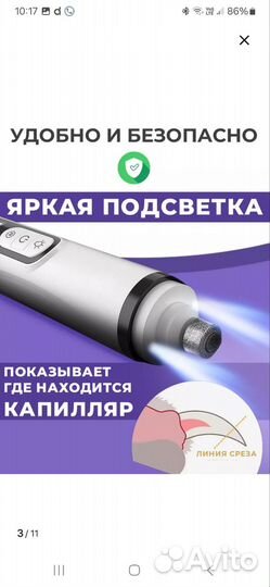 Гриндер доя собак и кошек