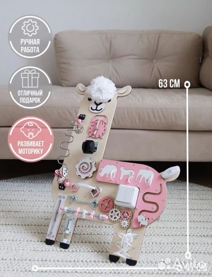 Бизиборд доска Лама