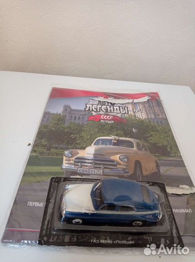 Газ м20 победа модель