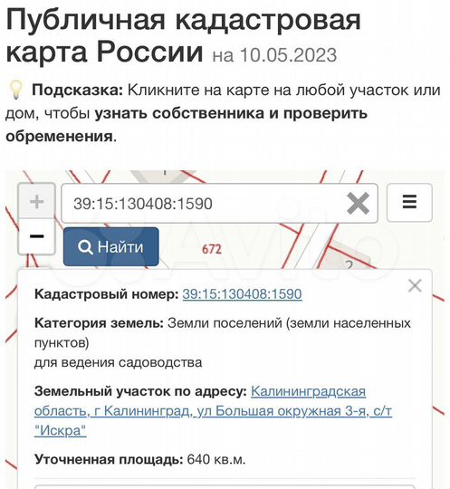 Участок 6,4 сот. (СНТ, ДНП)