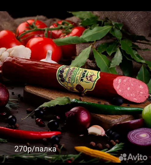 Колбаса, сушёное мясо и варенье