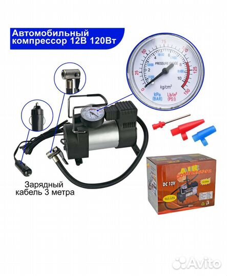 Компрессор автомобильный торнадо, завгар. насос