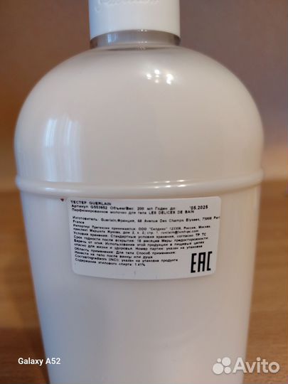 Парфюм для тела