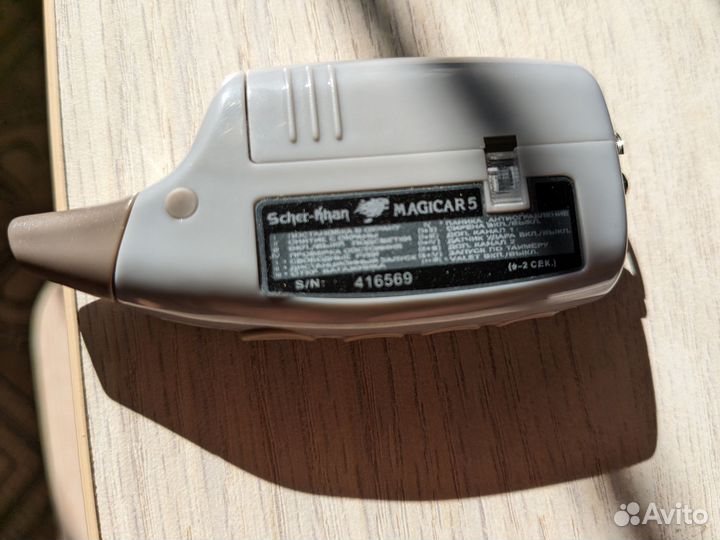 Пульт Scher-Khan Magicar 5 Новый