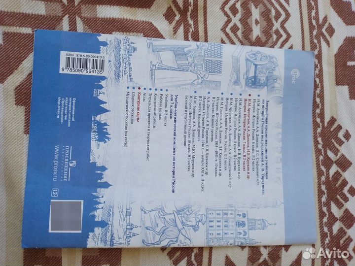 Контурная Карта по Истории России 7 класс