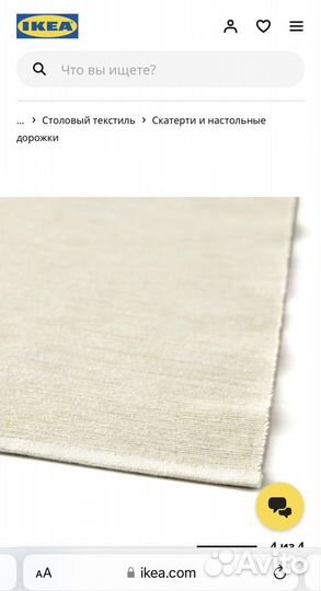 Салфетки под приборы IKEA