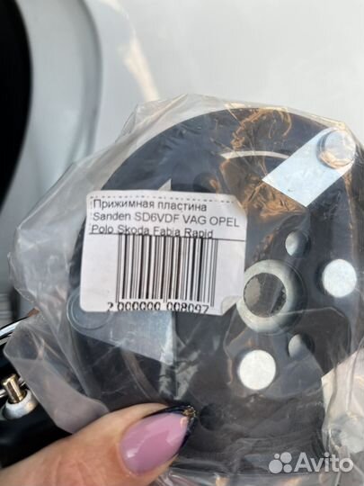 Прижимая пластина кондиционера Skoda Rapid/Polo