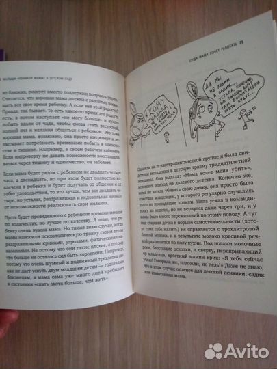 Мылыши ленивой мамы в детском саду. Анна Быкова