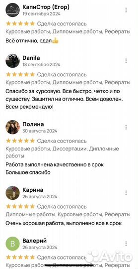 Дипломные работы, Курсовые работы, Диссертации
