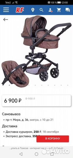 Детская коляска для кукол 2 в 1 бу