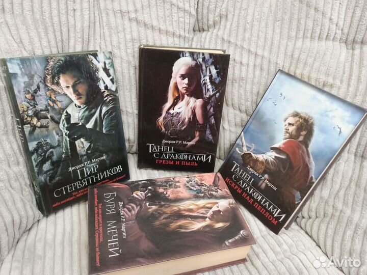 Книги игра престолов