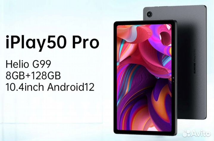 Планшет Alldocube iPlay 50 Pro 8/128Гб LTE (новый)