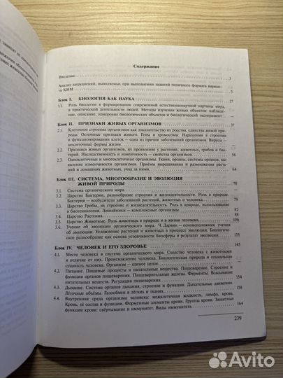 Справочник ОГЭ по биологии