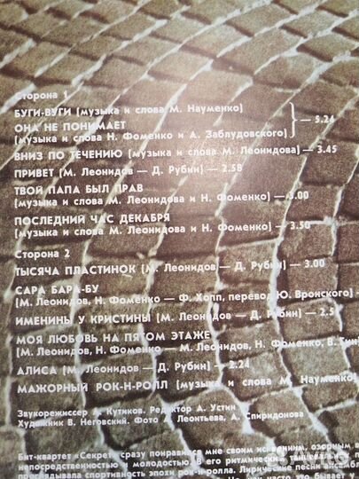 Виниловые пластинки СССР