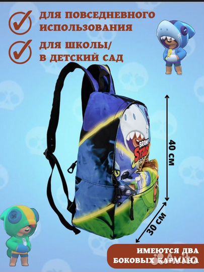 Рюкзак brawl stars