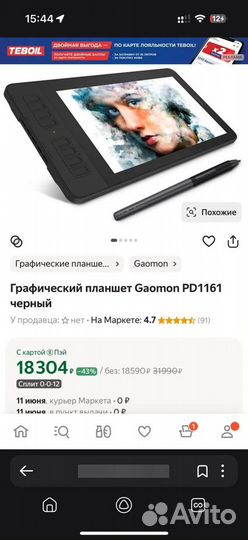 Графический планшет Gaomon PD1161 черный