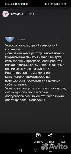 Обучение игре на фортепиано и современному вокалу