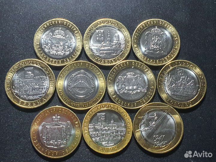 Юбилейные 10 рублей 10 разных монет