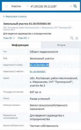 Участок 6,5 сот. (ИЖС)